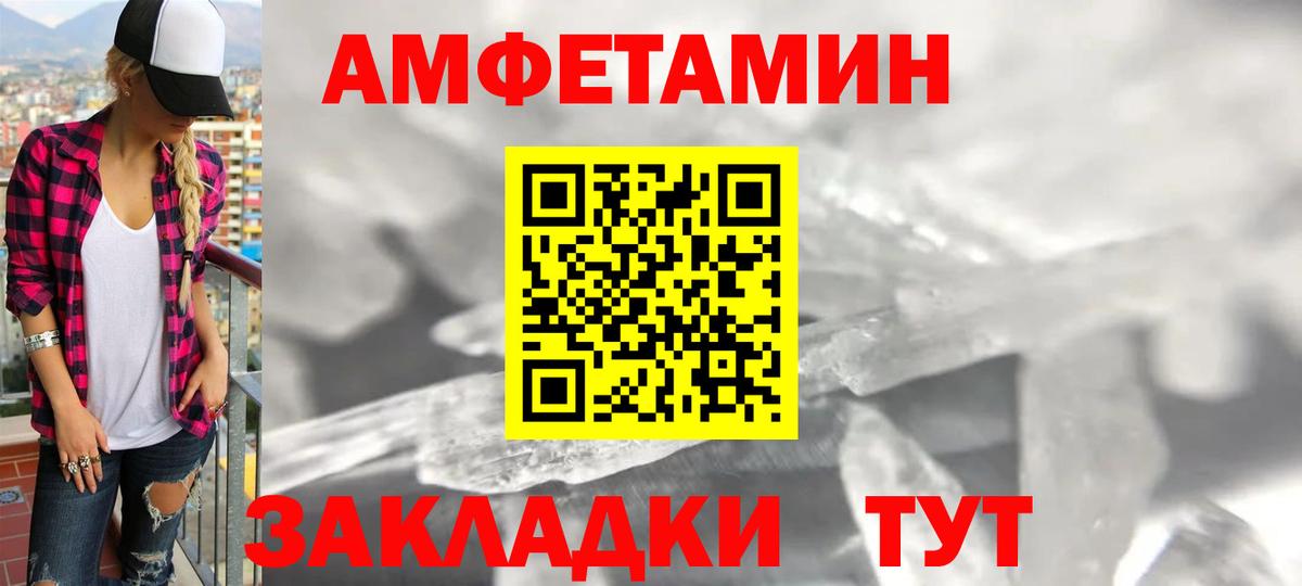 Амфетамин Розовый Черкесск