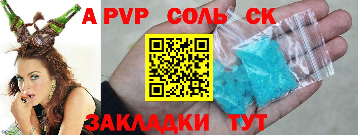 A-PVP кристаллы  Вход с VPN  А ПВП СК  купить  цена  Черкесск  APVP кристаллы  A-PVP 