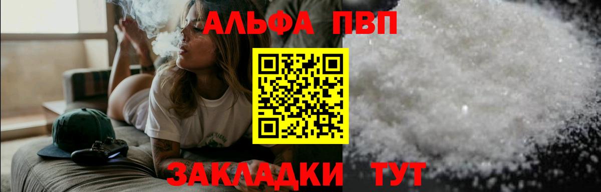 Alpha-PVP мука Черкесск