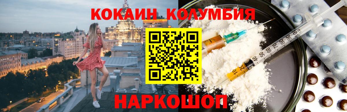 Черкесск  Кокаин VHQ  COCAIN Fish Scale  Вход с VPN 