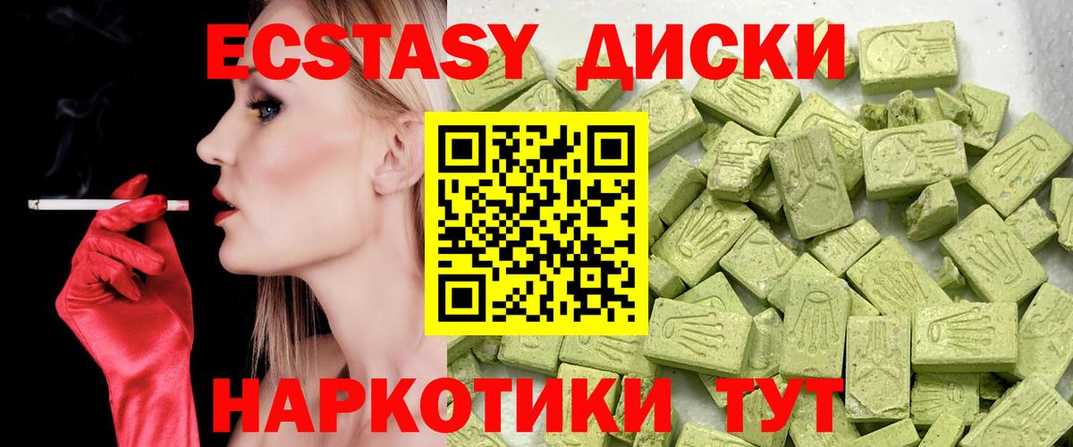 ЭКСТАЗИ VHQ Черкесск