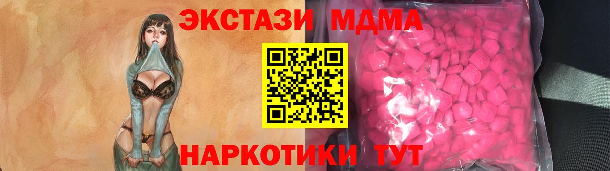 Черкесск  Экстази XTC  ЭКСТАЗИ 280 MDMA  Вход с VPN 