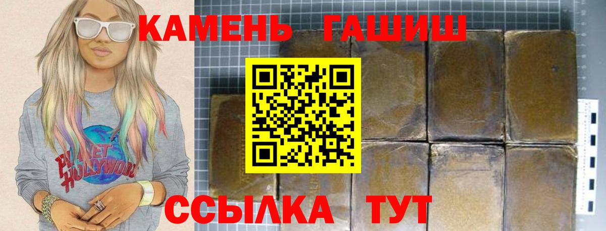 ГАШ ice o lator Черкесск