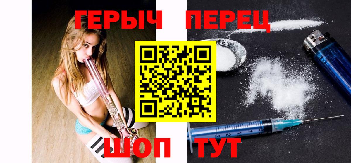 Черкесск  Героин герыч  ГЕРОИН  Вход с VPN 