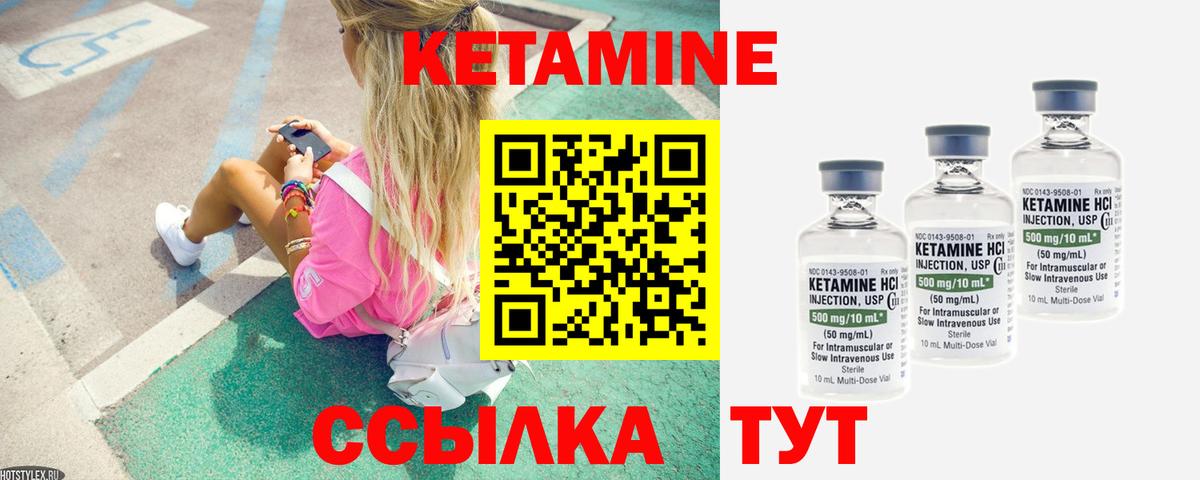 КЕТАМИН ketamine  Кетамин VHQ  Вход с VPN  Черкесск 