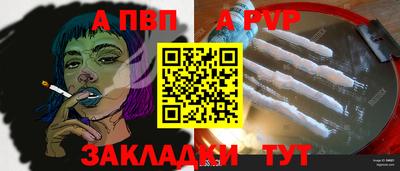 ALPHA-PVP Мариинск