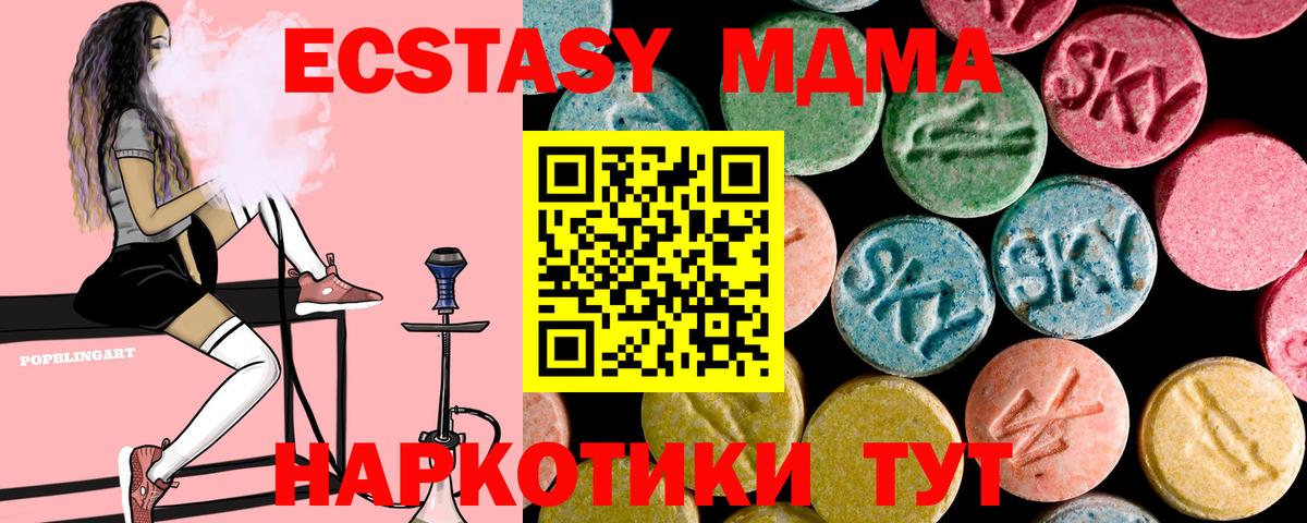 MDMA VHQ  МДМА кристаллы  Черкесск  МДМА  Вход с VPN 