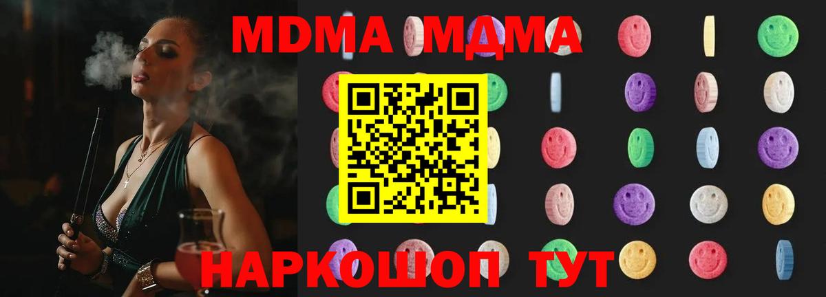 MDMA Molly Черкесск