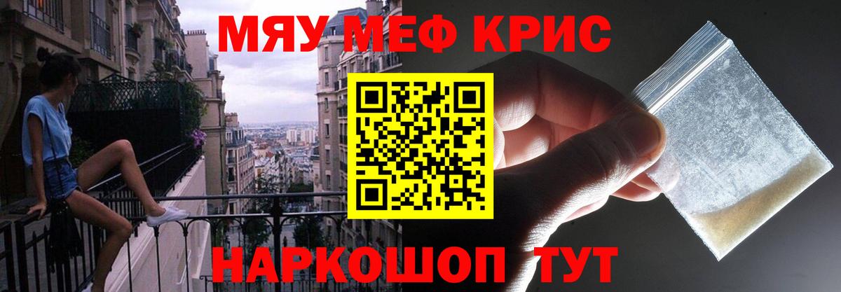 Мефедрон  Черкесск