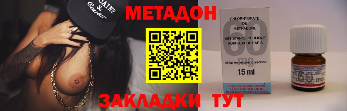 МЕТАДОН мёд  Вход с VPN  Метадон methadone  Черкесск 