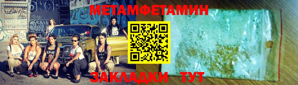 Черкесск  Метамфетамин мет  Вход с VPN 
