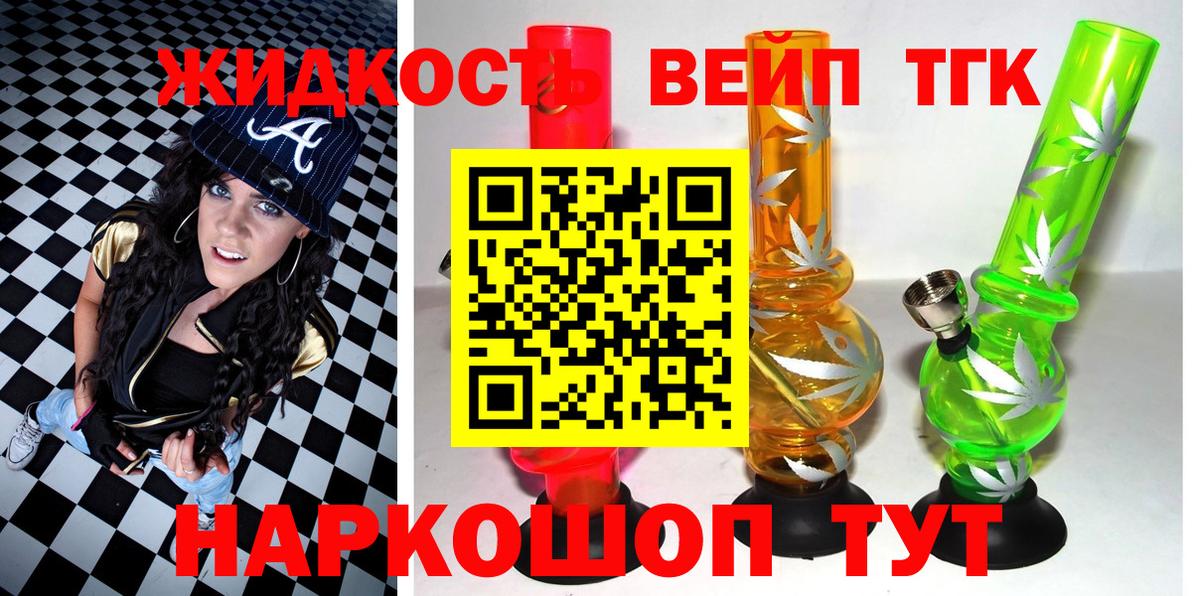 Дистиллят ТГК концентрат Черкесск
